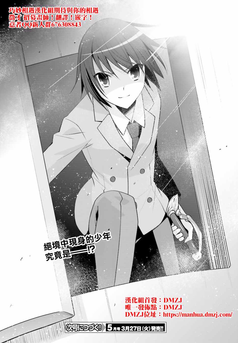 《绯弹的亚莉亚》漫画最新章节第100话免费下拉式在线观看章节第【25】张图片