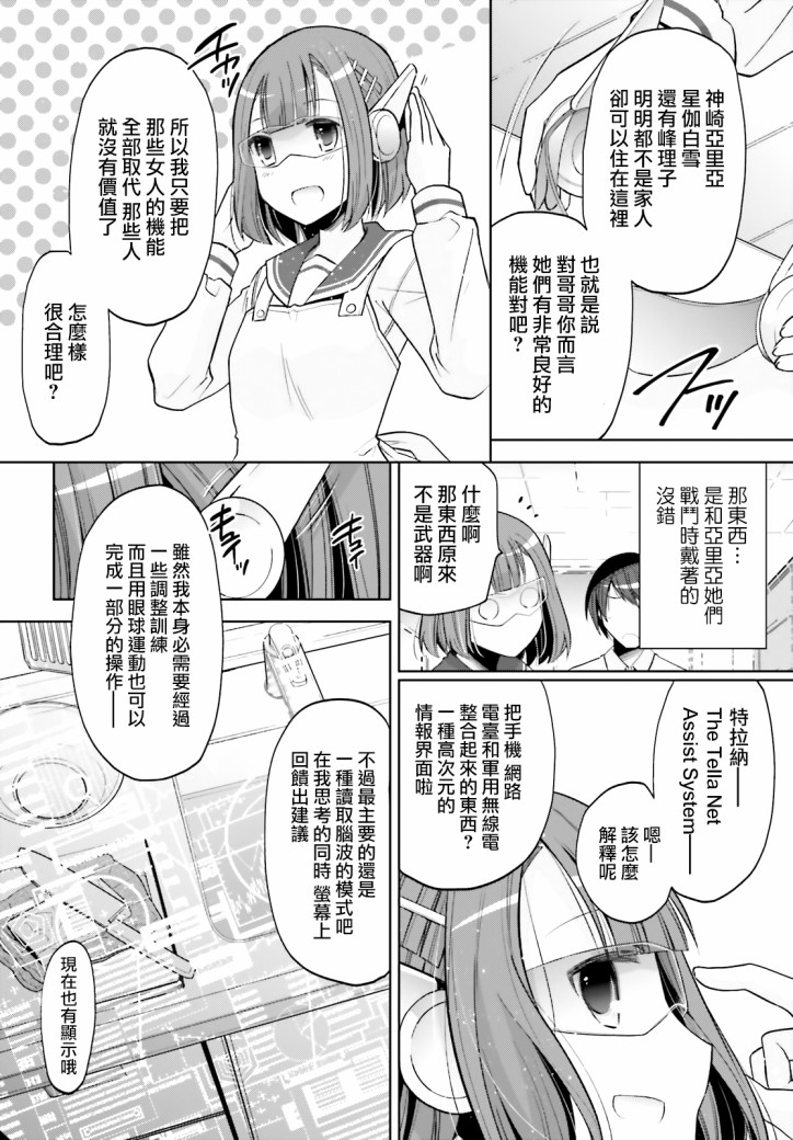 《绯弹的亚莉亚》漫画最新章节紫电魔女（29）免费下拉式在线观看章节第【18】张图片