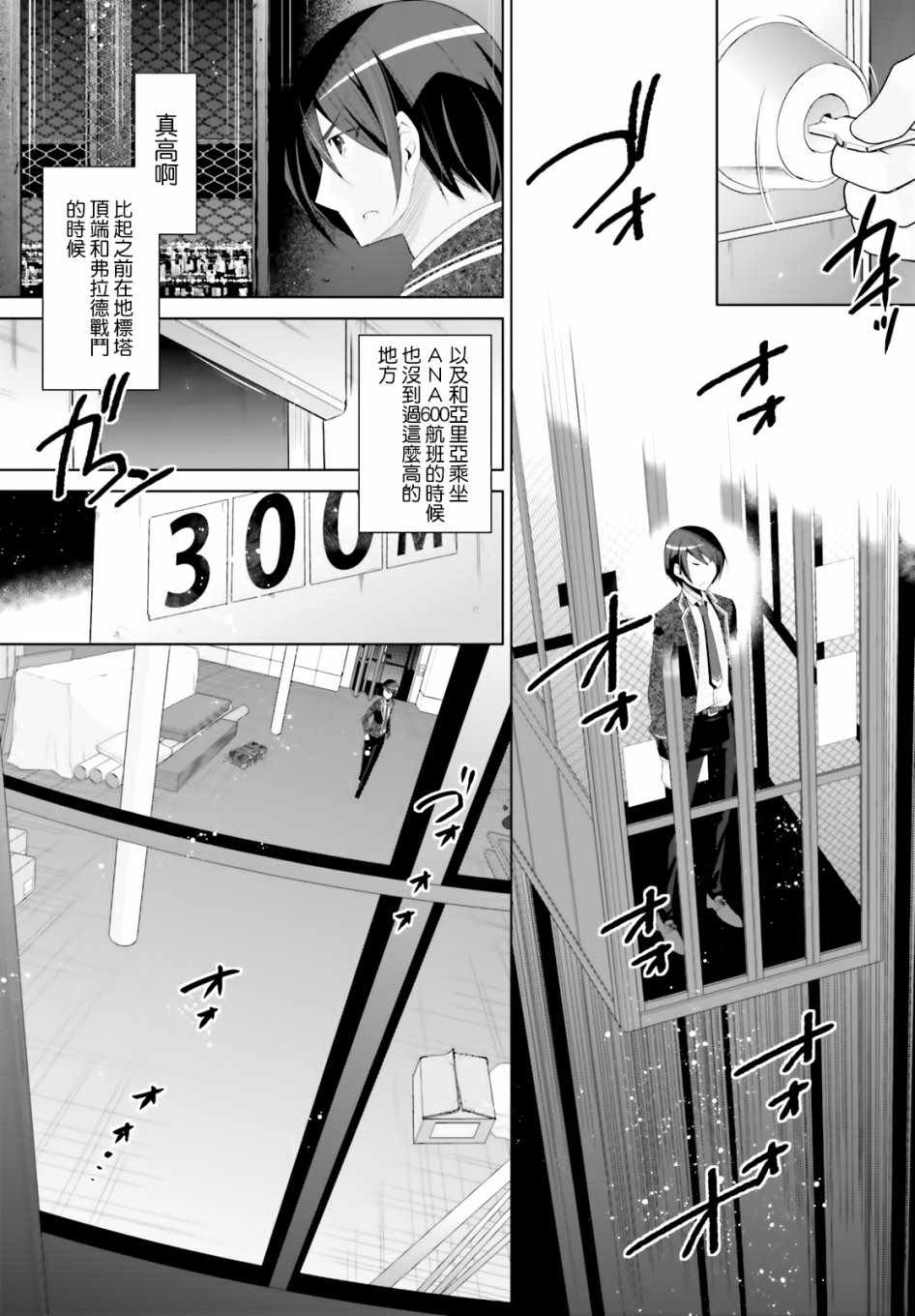 《绯弹的亚莉亚》漫画最新章节第105话免费下拉式在线观看章节第【4】张图片