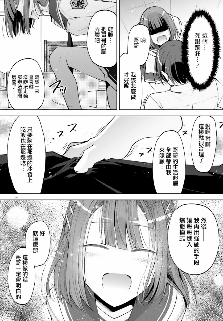 《绯弹的亚莉亚》漫画最新章节紫电魔女34免费下拉式在线观看章节第【26】张图片