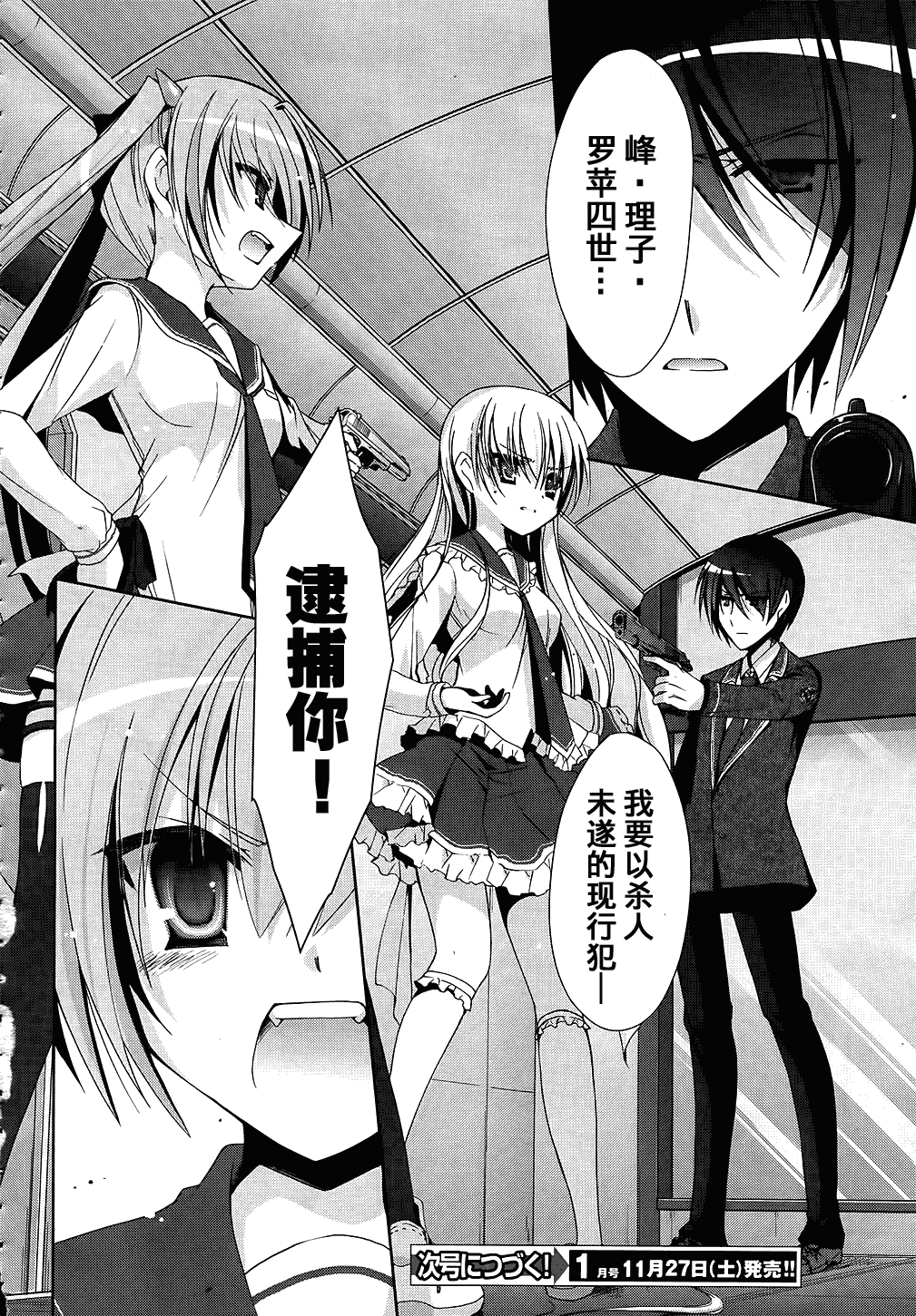 《绯弹的亚莉亚》漫画最新章节第13话免费下拉式在线观看章节第【36】张图片