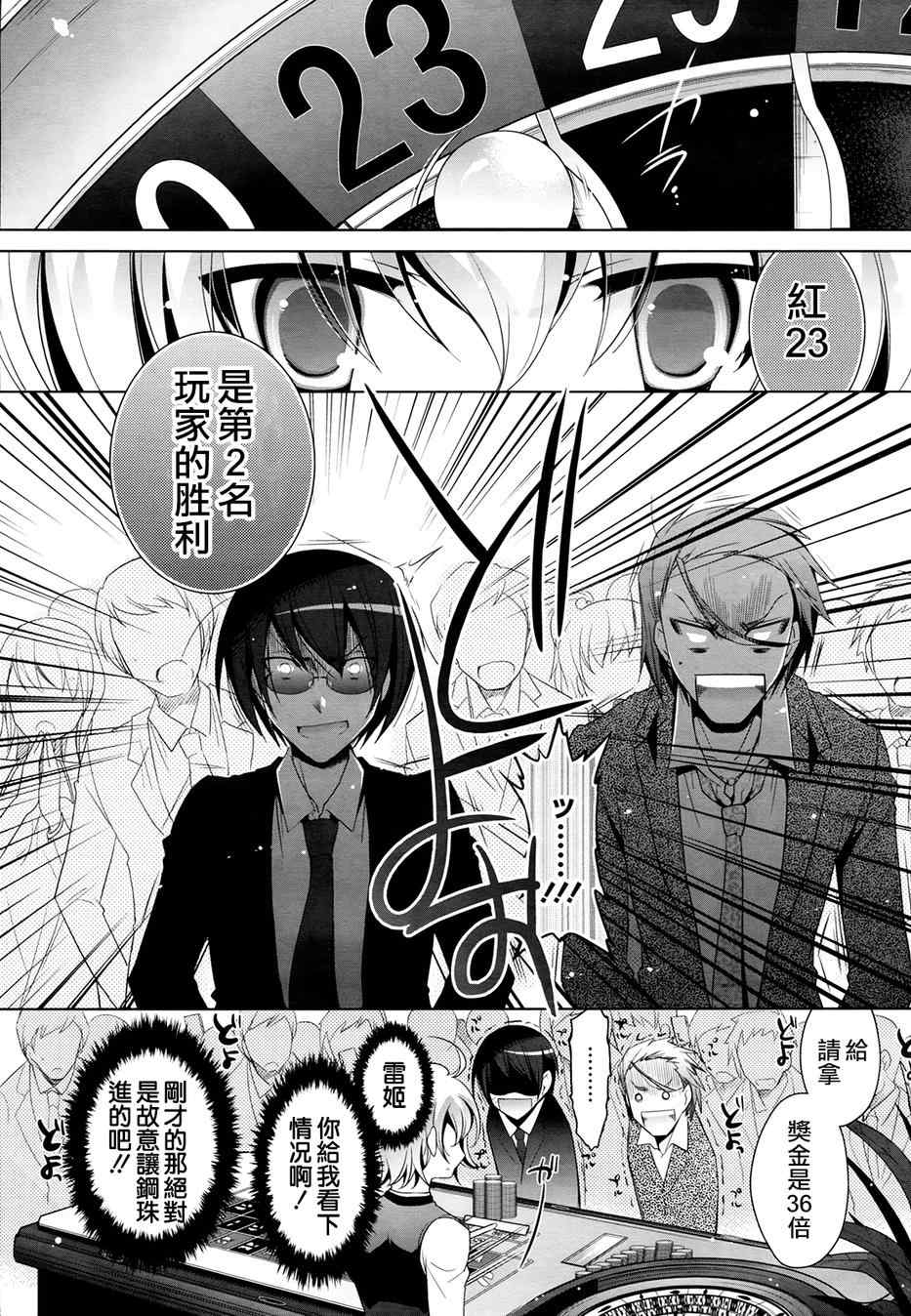 《绯弹的亚莉亚》漫画最新章节第50话免费下拉式在线观看章节第【18】张图片