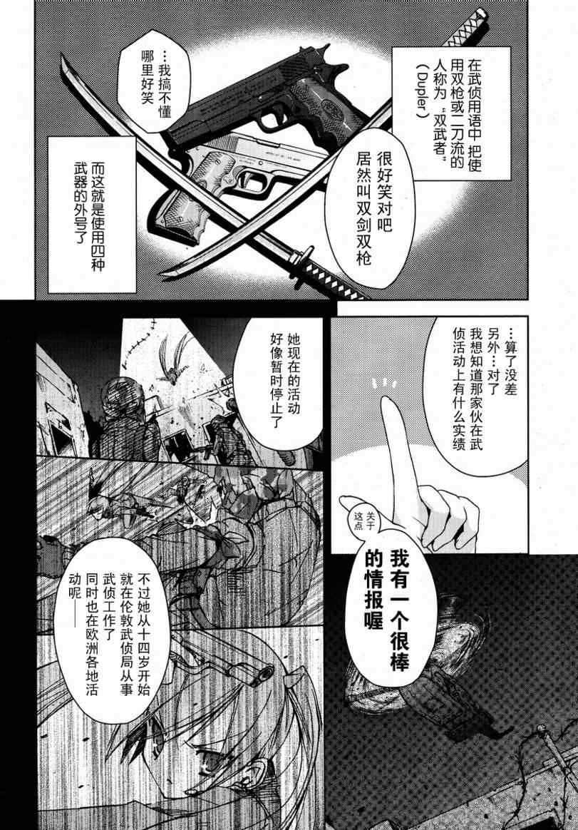 《绯弹的亚莉亚》漫画最新章节第6话免费下拉式在线观看章节第【14】张图片