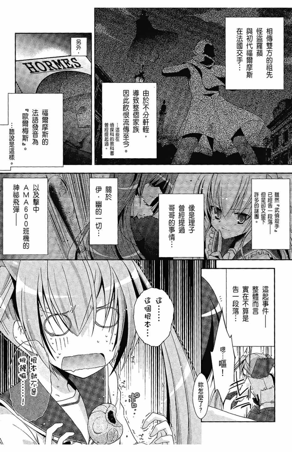 《绯弹的亚莉亚》漫画最新章节第3卷免费下拉式在线观看章节第【11】张图片