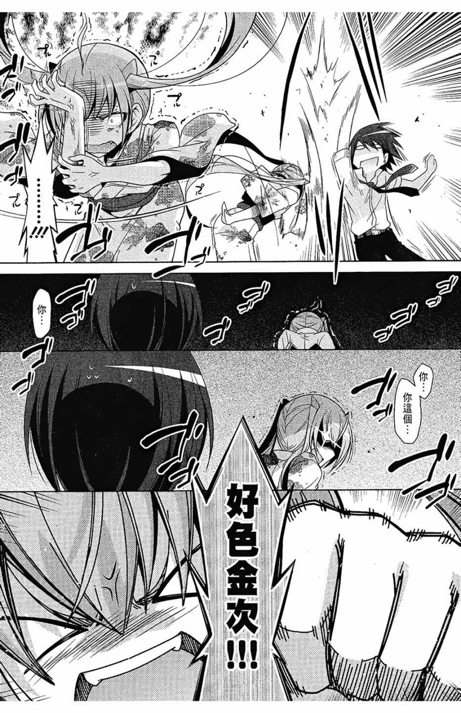 《绯弹的亚莉亚》漫画最新章节第9卷免费下拉式在线观看章节第【123】张图片