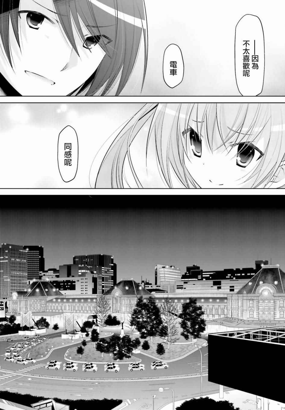 《绯弹的亚莉亚》漫画最新章节第90话免费下拉式在线观看章节第【19】张图片