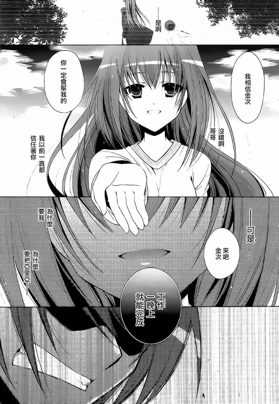 《绯弹的亚莉亚》漫画最新章节第46话免费下拉式在线观看章节第【8】张图片