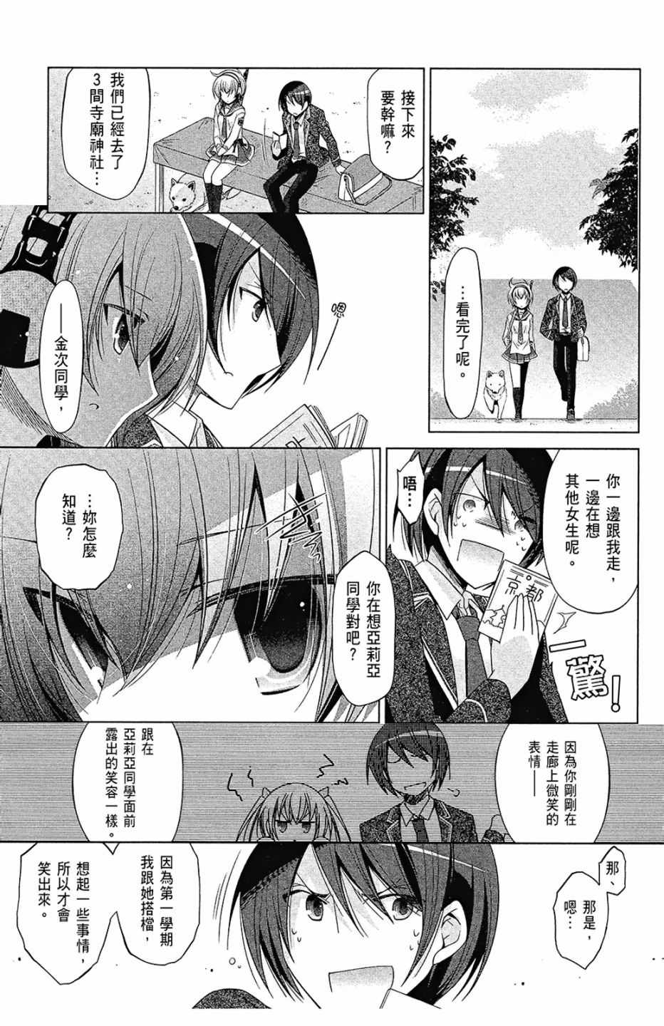 《绯弹的亚莉亚》漫画最新章节第14卷免费下拉式在线观看章节第【47】张图片