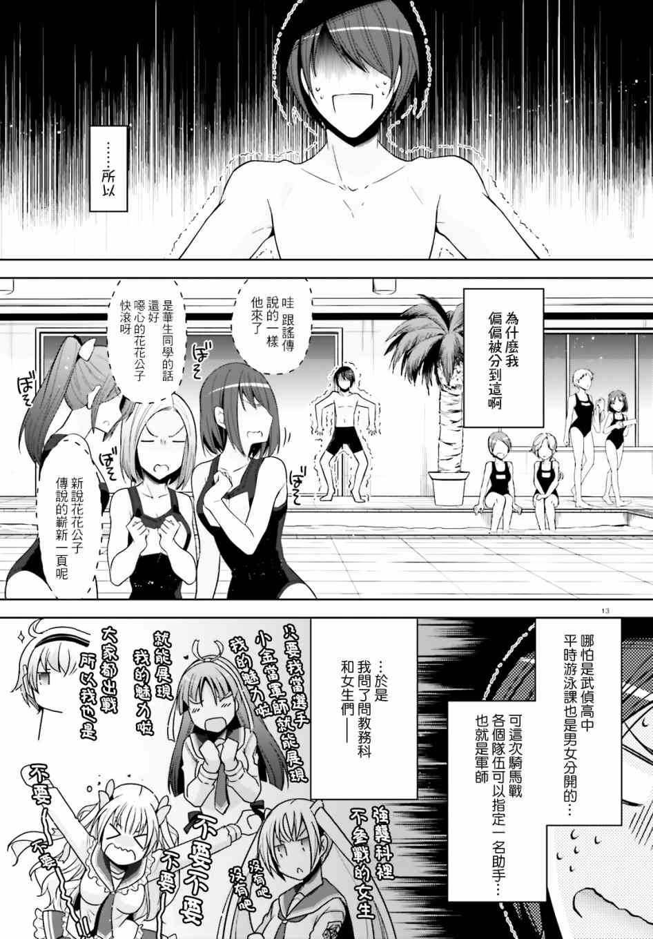 《绯弹的亚莉亚》漫画最新章节紫电魔女41免费下拉式在线观看章节第【13】张图片