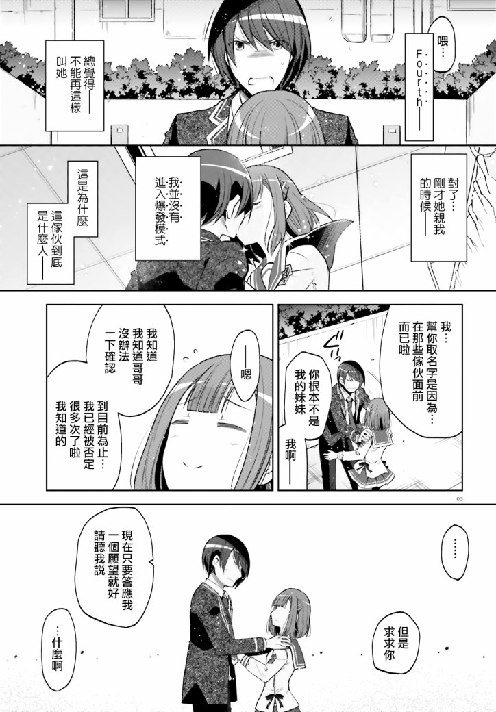 《绯弹的亚莉亚》漫画最新章节紫电魔女（29）免费下拉式在线观看章节第【3】张图片