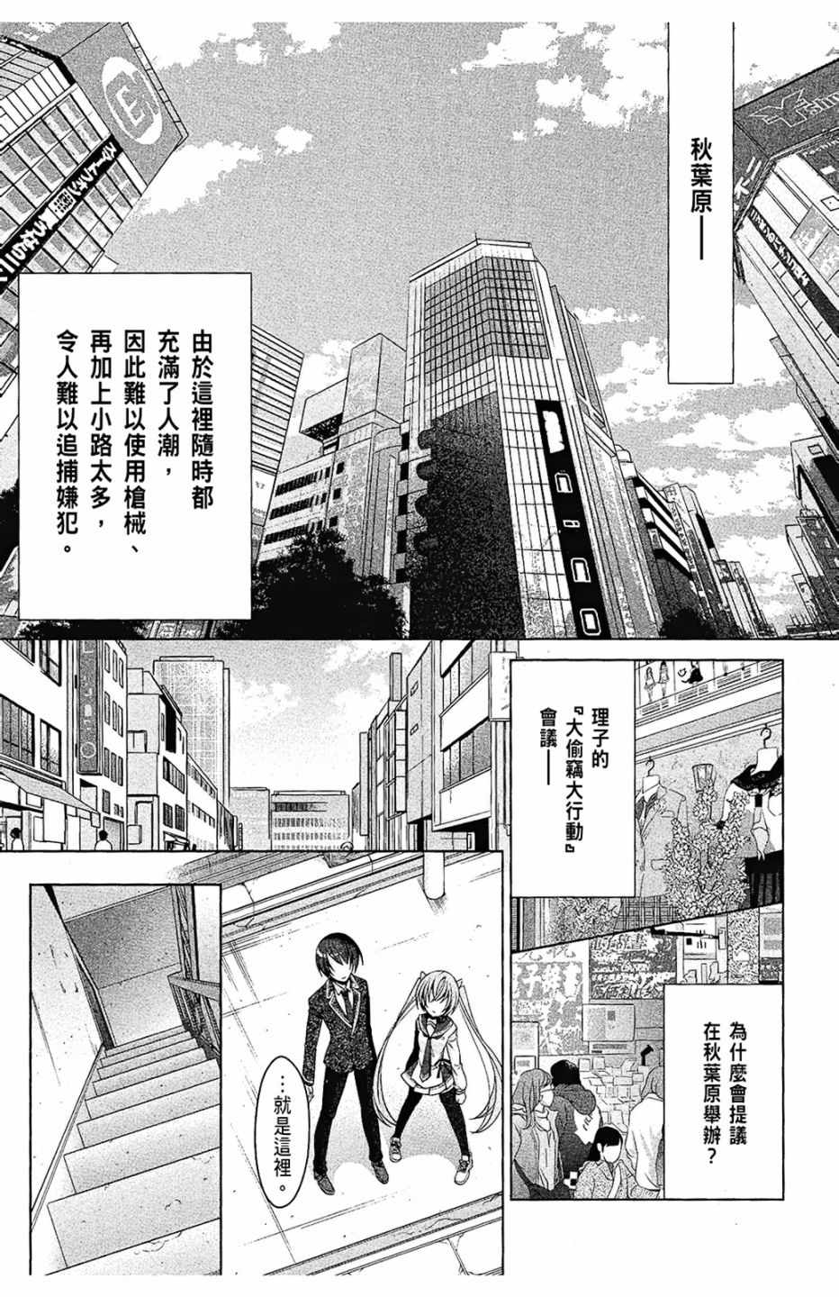 《绯弹的亚莉亚》漫画最新章节第7卷免费下拉式在线观看章节第【57】张图片