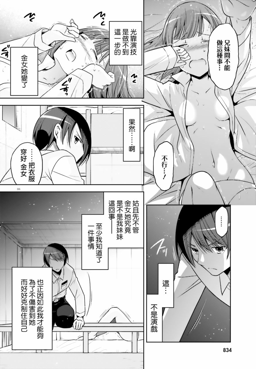 《绯弹的亚莉亚》漫画最新章节紫电魔女36免费下拉式在线观看章节第【6】张图片