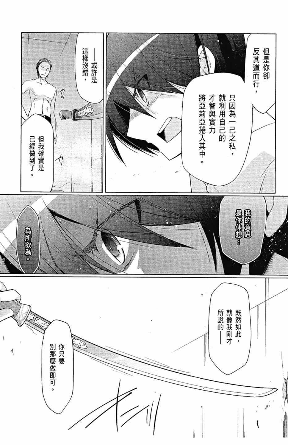 《绯弹的亚莉亚》漫画最新章节第12卷免费下拉式在线观看章节第【95】张图片