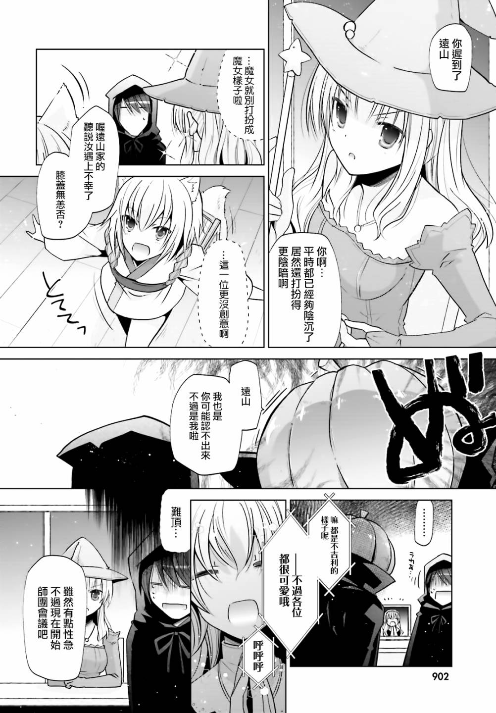 《绯弹的亚莉亚》漫画最新章节紫电魔女（27）免费下拉式在线观看章节第【8】张图片