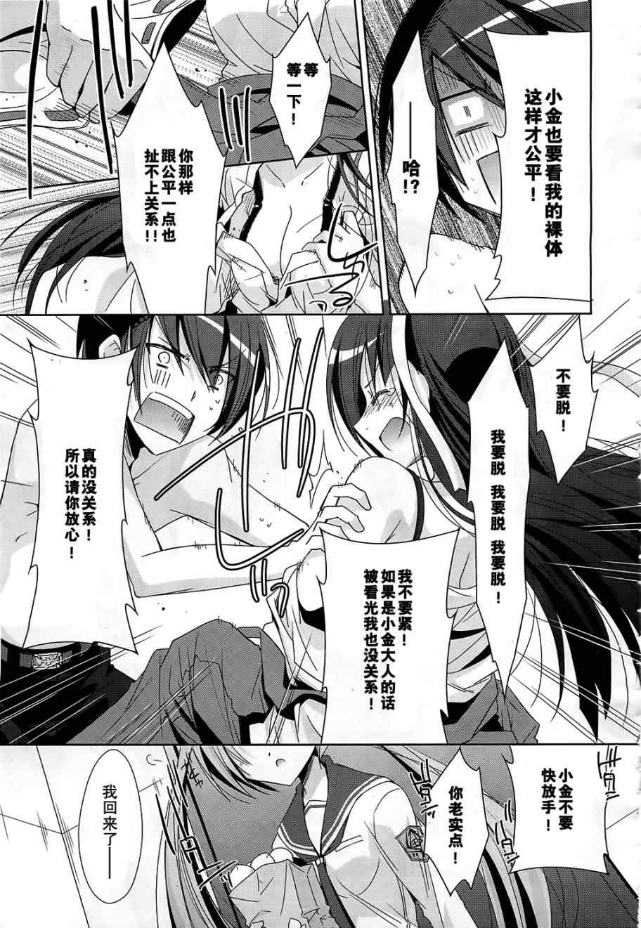 《绯弹的亚莉亚》漫画最新章节第20话免费下拉式在线观看章节第【35】张图片