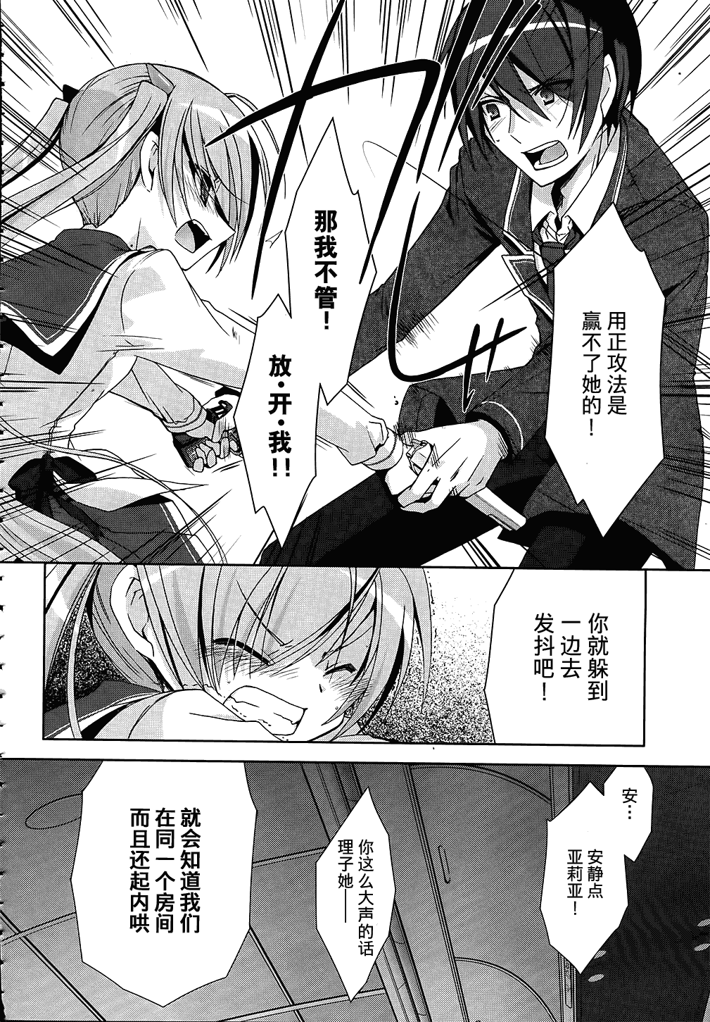 《绯弹的亚莉亚》漫画最新章节第13话免费下拉式在线观看章节第【15】张图片