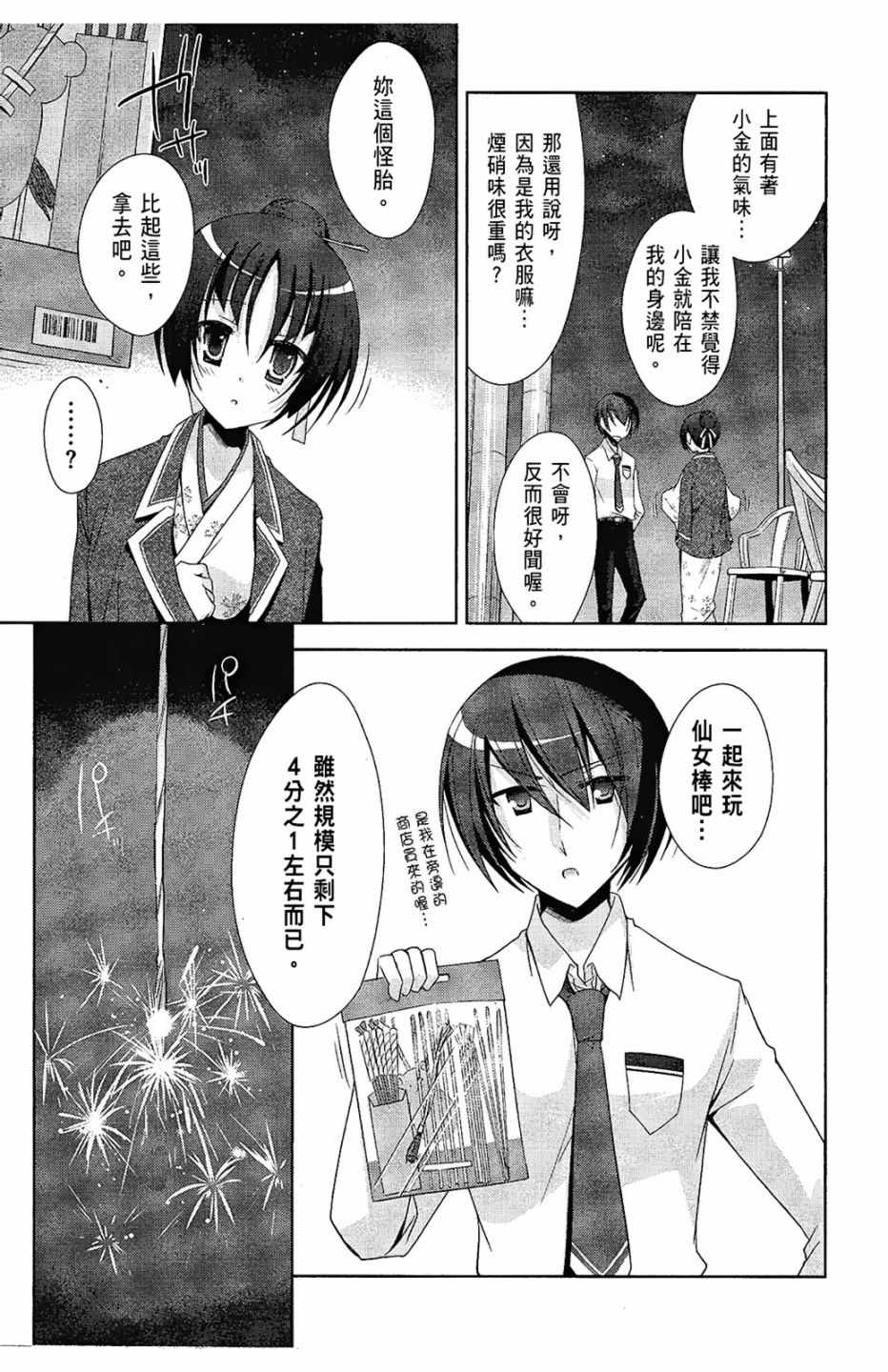 《绯弹的亚莉亚》漫画最新章节第5卷免费下拉式在线观看章节第【16】张图片