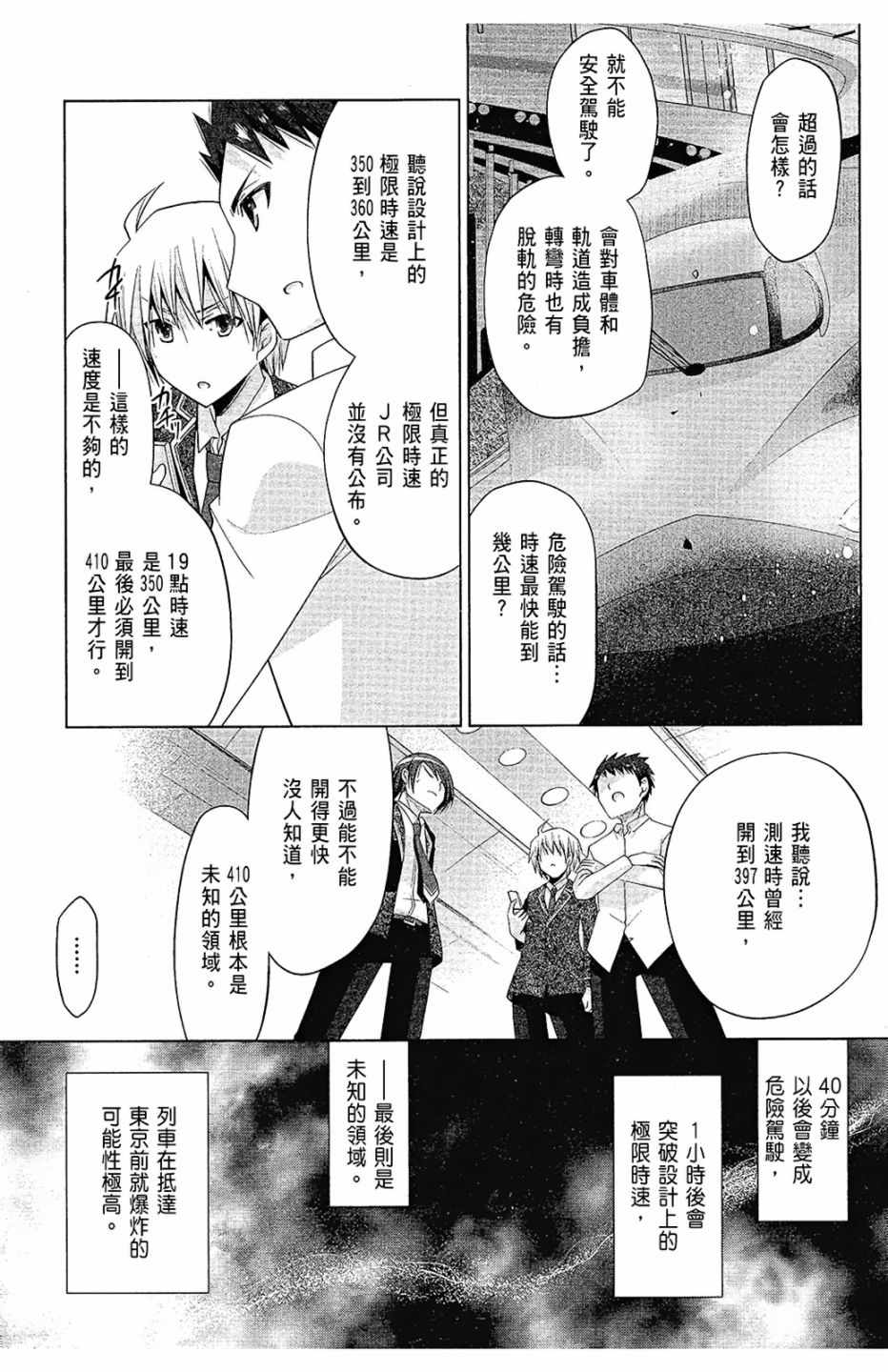 《绯弹的亚莉亚》漫画最新章节第15卷免费下拉式在线观看章节第【83】张图片