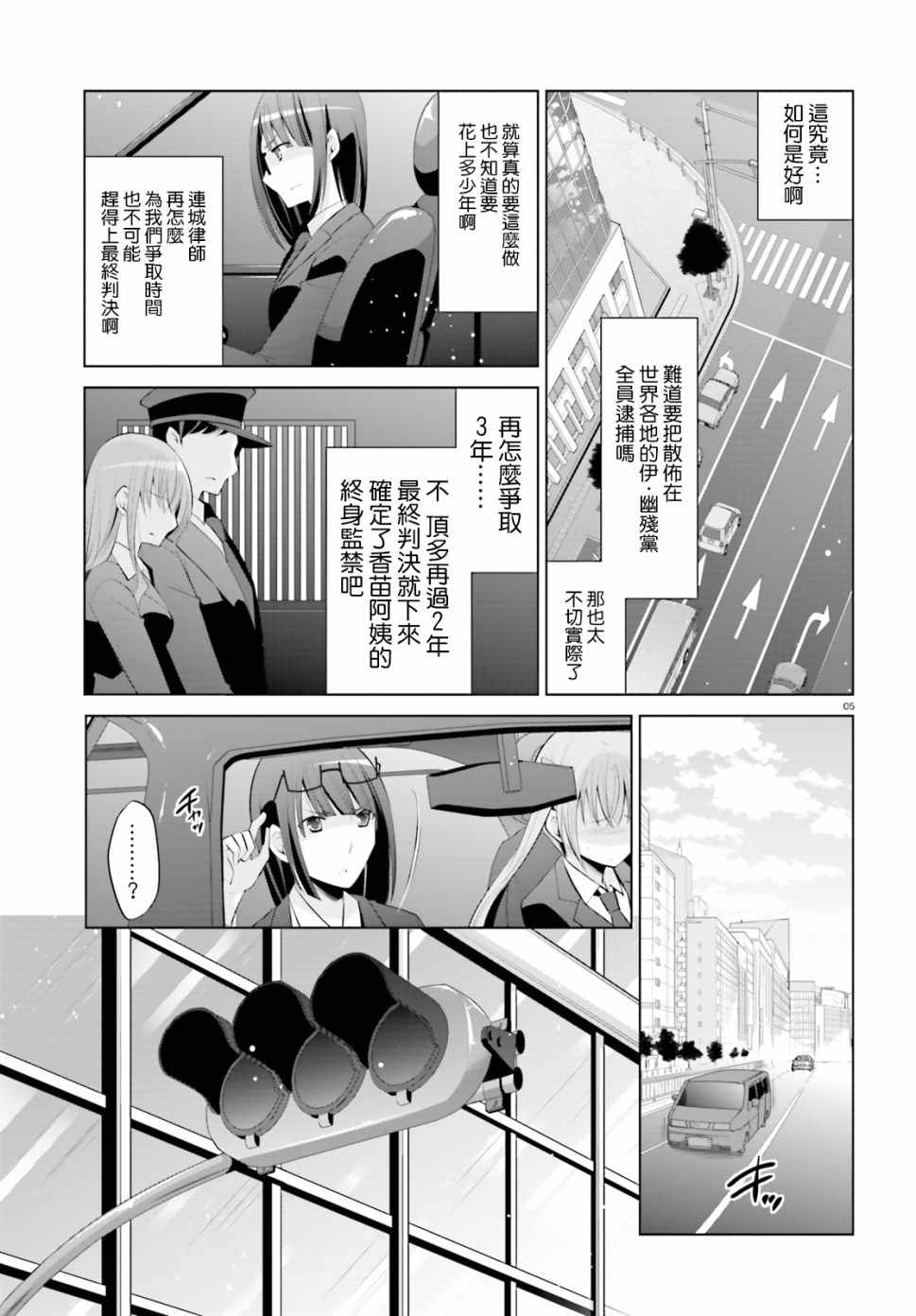 《绯弹的亚莉亚》漫画最新章节第100话免费下拉式在线观看章节第【6】张图片