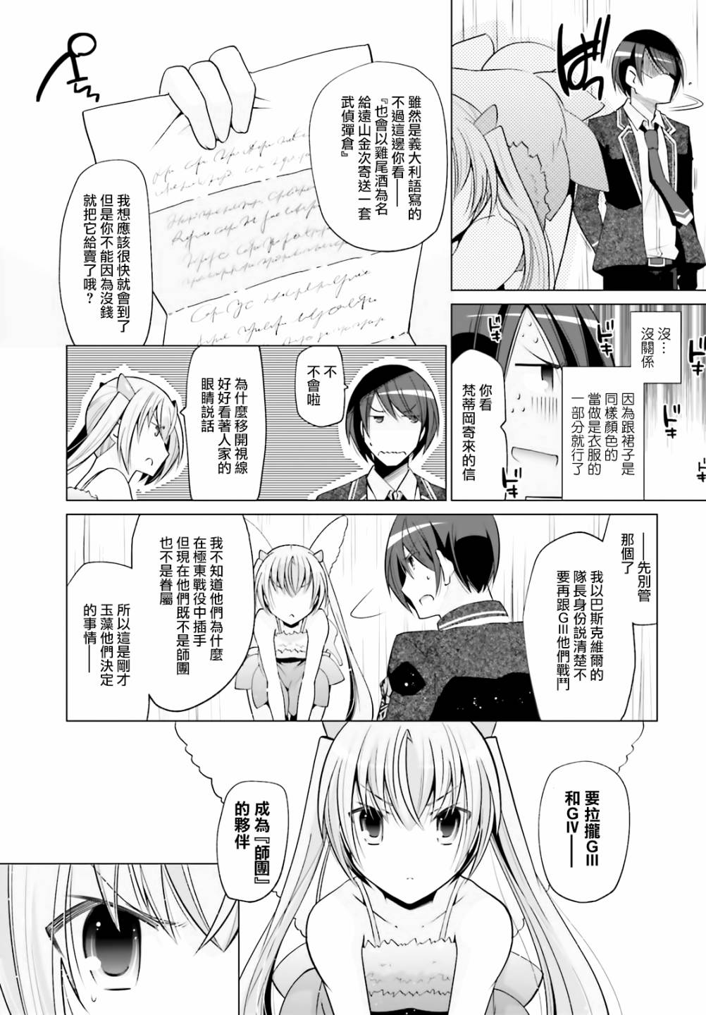 《绯弹的亚莉亚》漫画最新章节紫电魔女（28）免费下拉式在线观看章节第【9】张图片