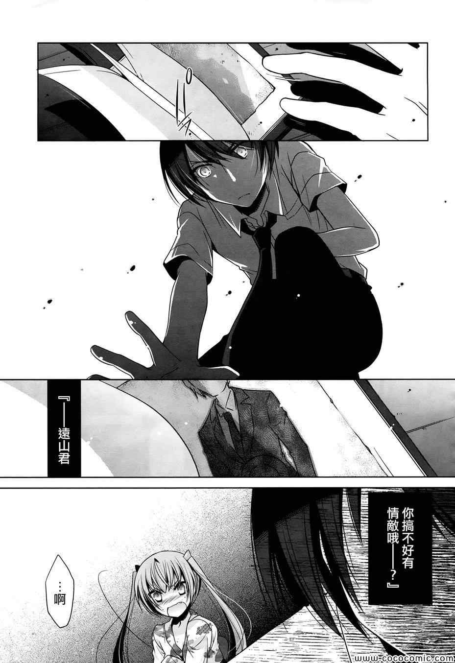 《绯弹的亚莉亚》漫画最新章节第49话免费下拉式在线观看章节第【25】张图片