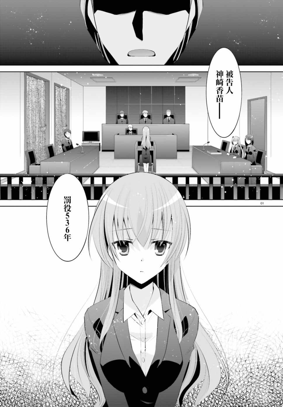 《绯弹的亚莉亚》漫画最新章节第100话免费下拉式在线观看章节第【2】张图片