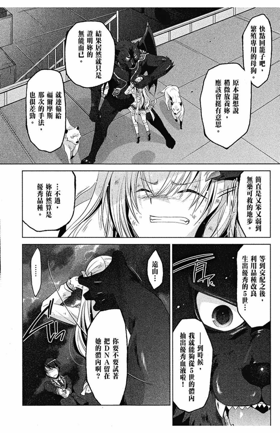 《绯弹的亚莉亚》漫画最新章节第8卷免费下拉式在线观看章节第【116】张图片