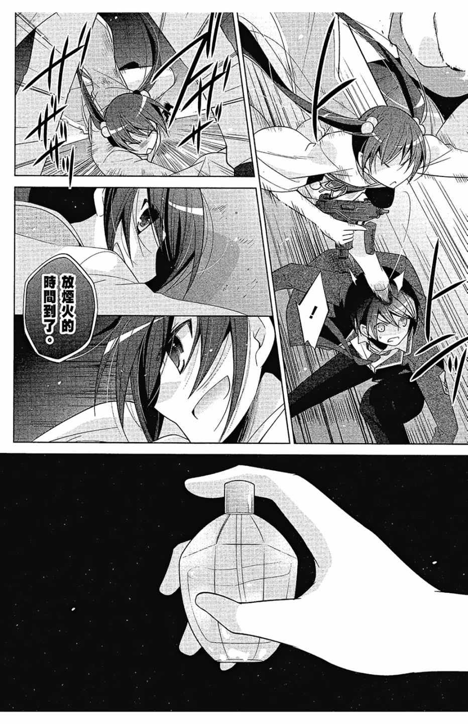 《绯弹的亚莉亚》漫画最新章节第15卷免费下拉式在线观看章节第【154】张图片