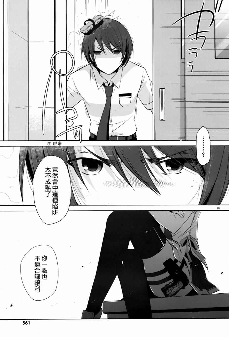 《绯弹的亚莉亚》漫画最新章节第68话免费下拉式在线观看章节第【18】张图片