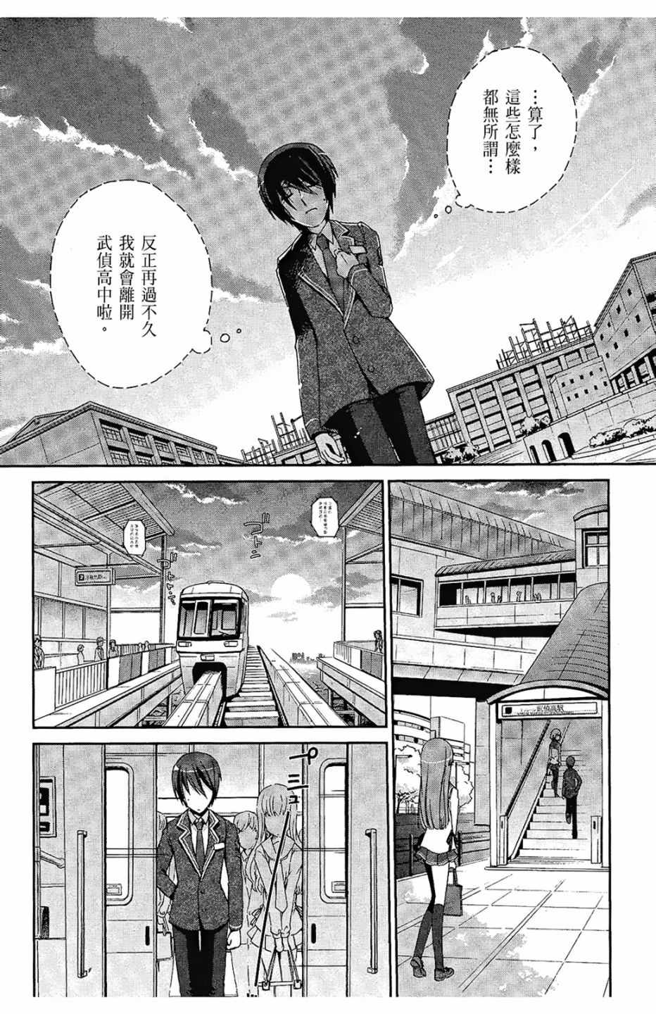 《绯弹的亚莉亚》漫画最新章节第1卷免费下拉式在线观看章节第【102】张图片