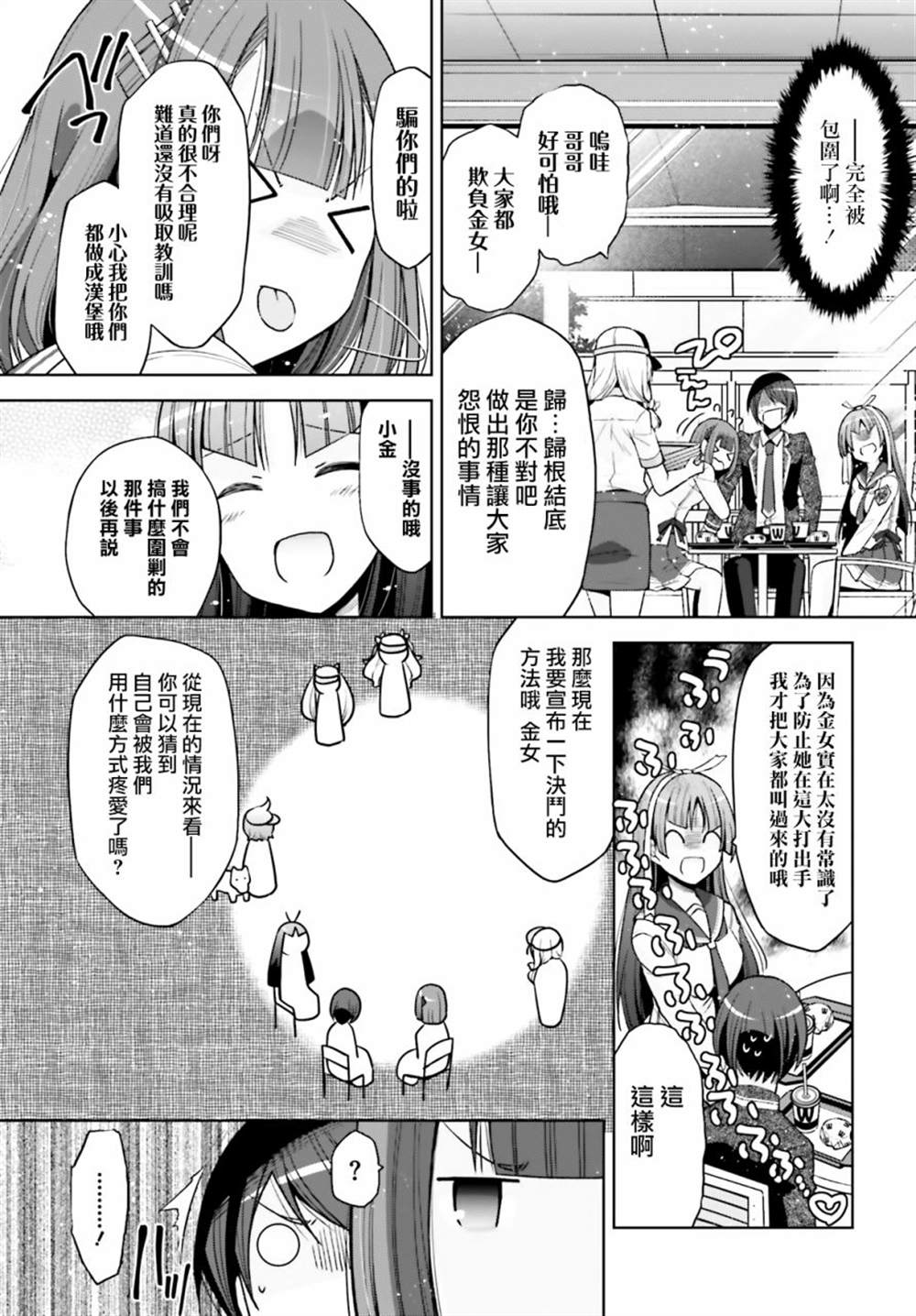 《绯弹的亚莉亚》漫画最新章节紫电魔女38免费下拉式在线观看章节第【7】张图片