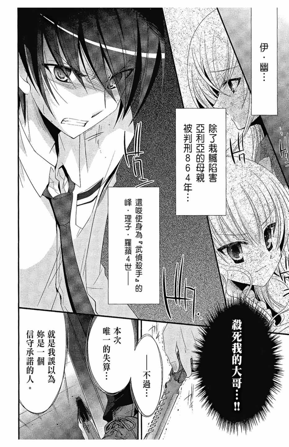 《绯弹的亚莉亚》漫画最新章节第5卷免费下拉式在线观看章节第【59】张图片