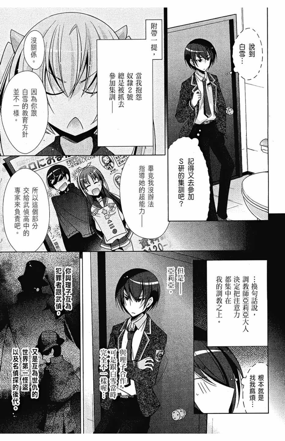 《绯弹的亚莉亚》漫画最新章节第6卷免费下拉式在线观看章节第【147】张图片