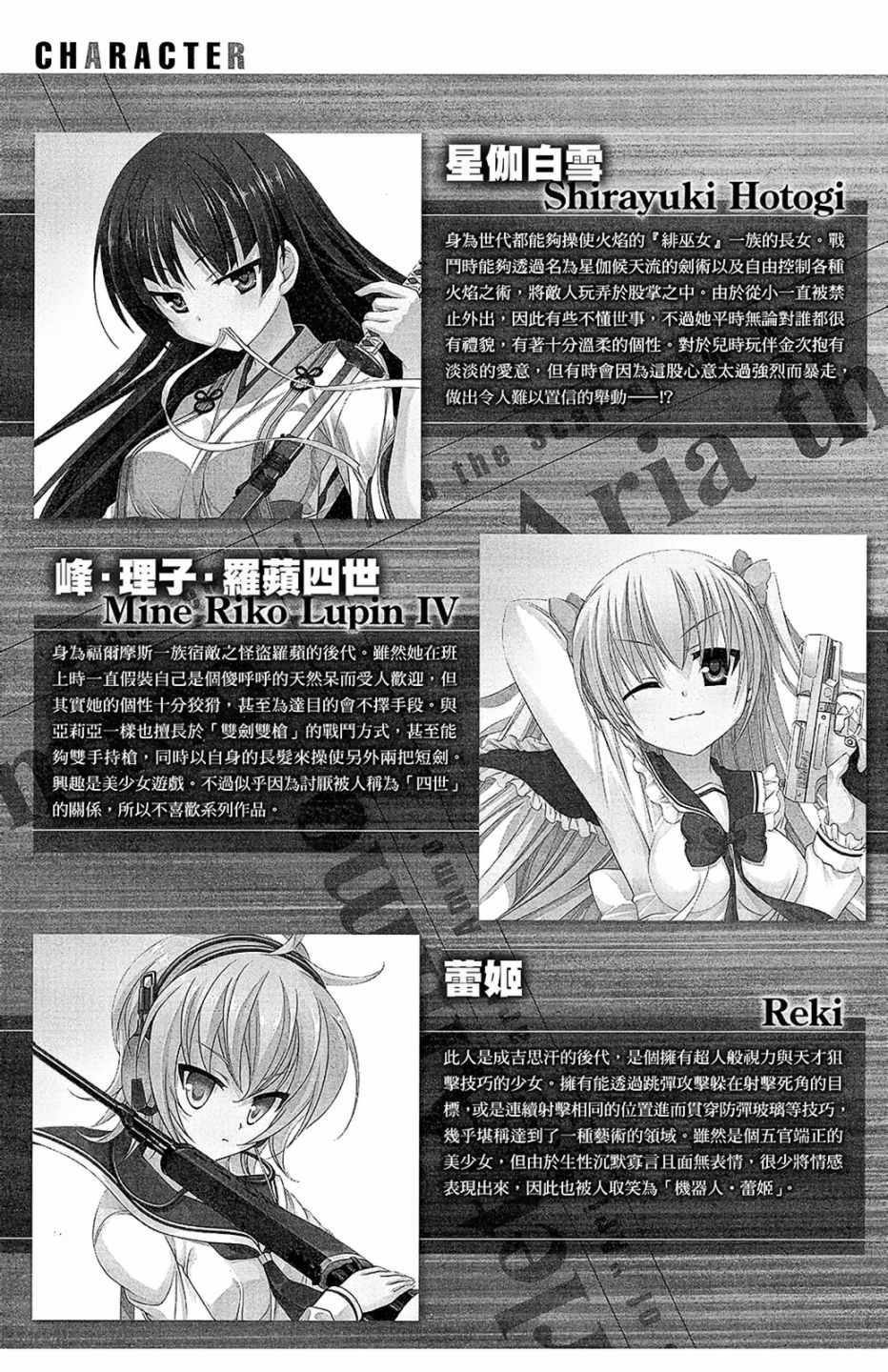 《绯弹的亚莉亚》漫画最新章节第15卷免费下拉式在线观看章节第【7】张图片