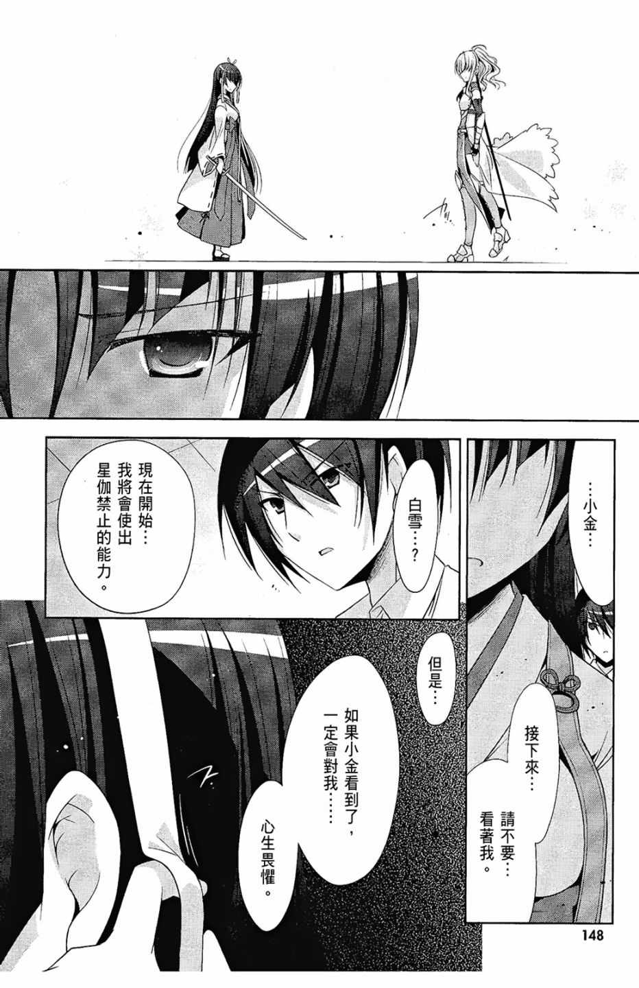 《绯弹的亚莉亚》漫画最新章节第5卷免费下拉式在线观看章节第【149】张图片