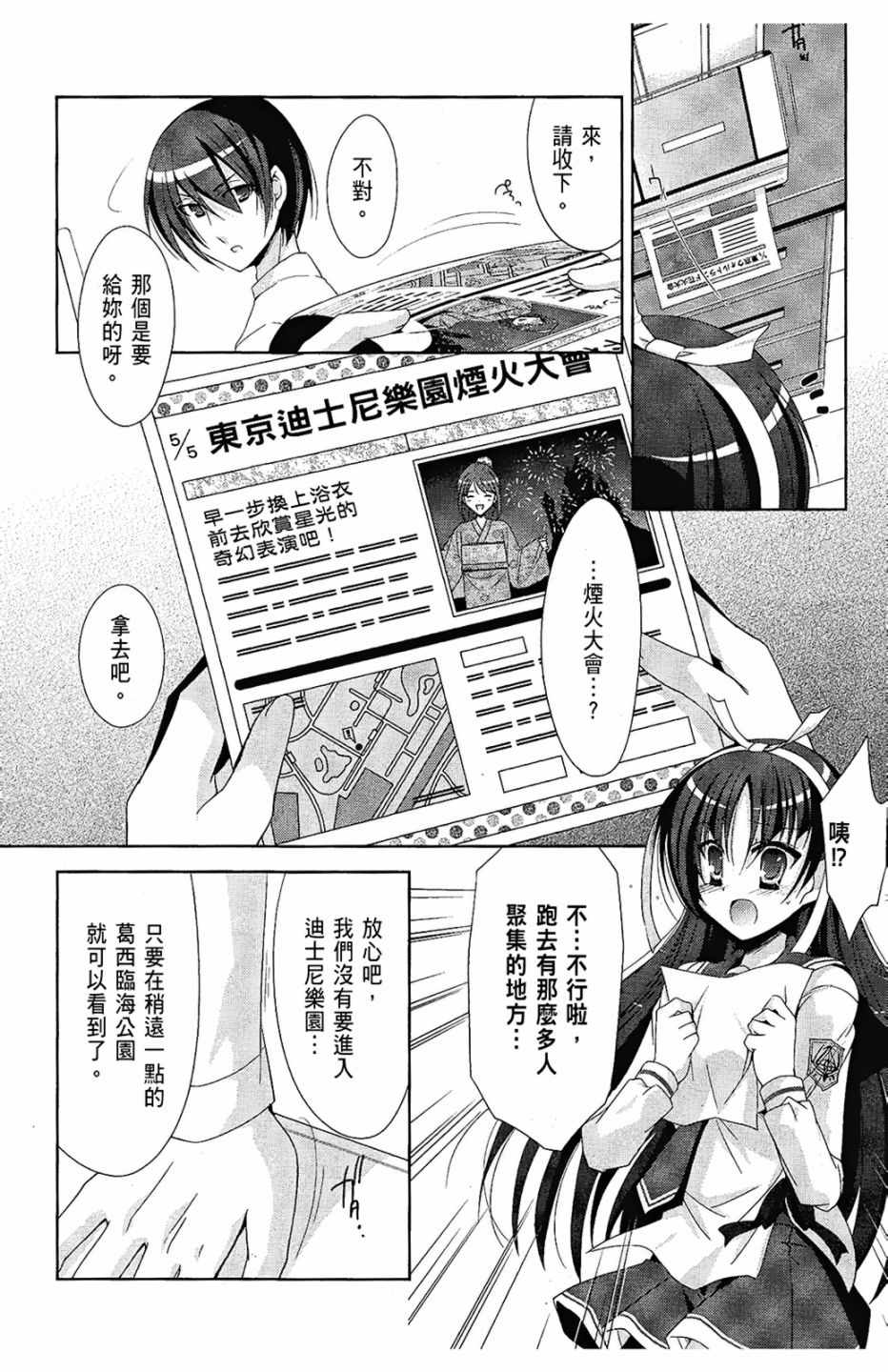 《绯弹的亚莉亚》漫画最新章节第4卷免费下拉式在线观看章节第【160】张图片