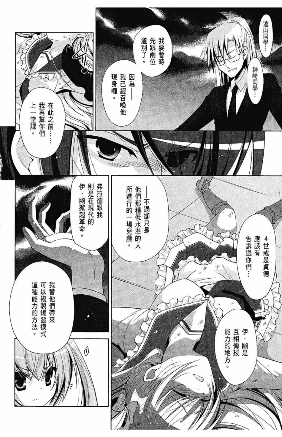 《绯弹的亚莉亚》漫画最新章节第8卷免费下拉式在线观看章节第【98】张图片