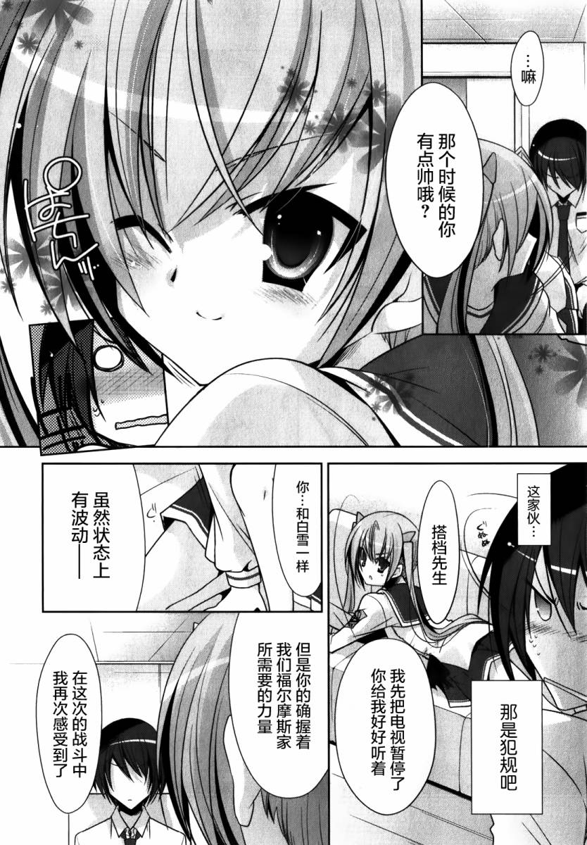 《绯弹的亚莉亚》漫画最新章节第28话免费下拉式在线观看章节第【18】张图片