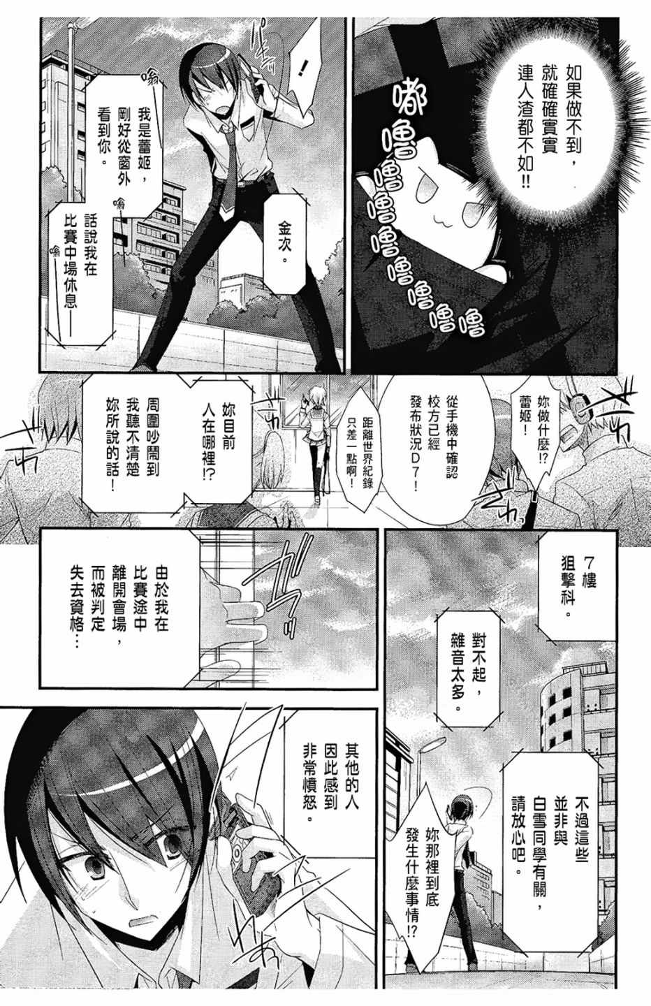 《绯弹的亚莉亚》漫画最新章节第5卷免费下拉式在线观看章节第【46】张图片