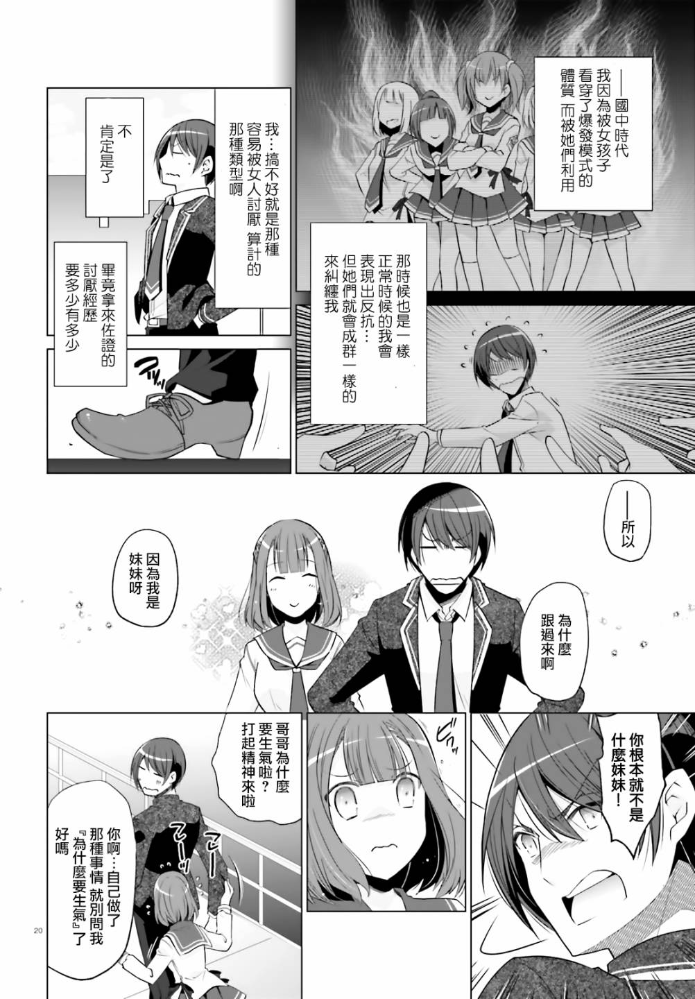 《绯弹的亚莉亚》漫画最新章节紫电魔女（28）免费下拉式在线观看章节第【20】张图片