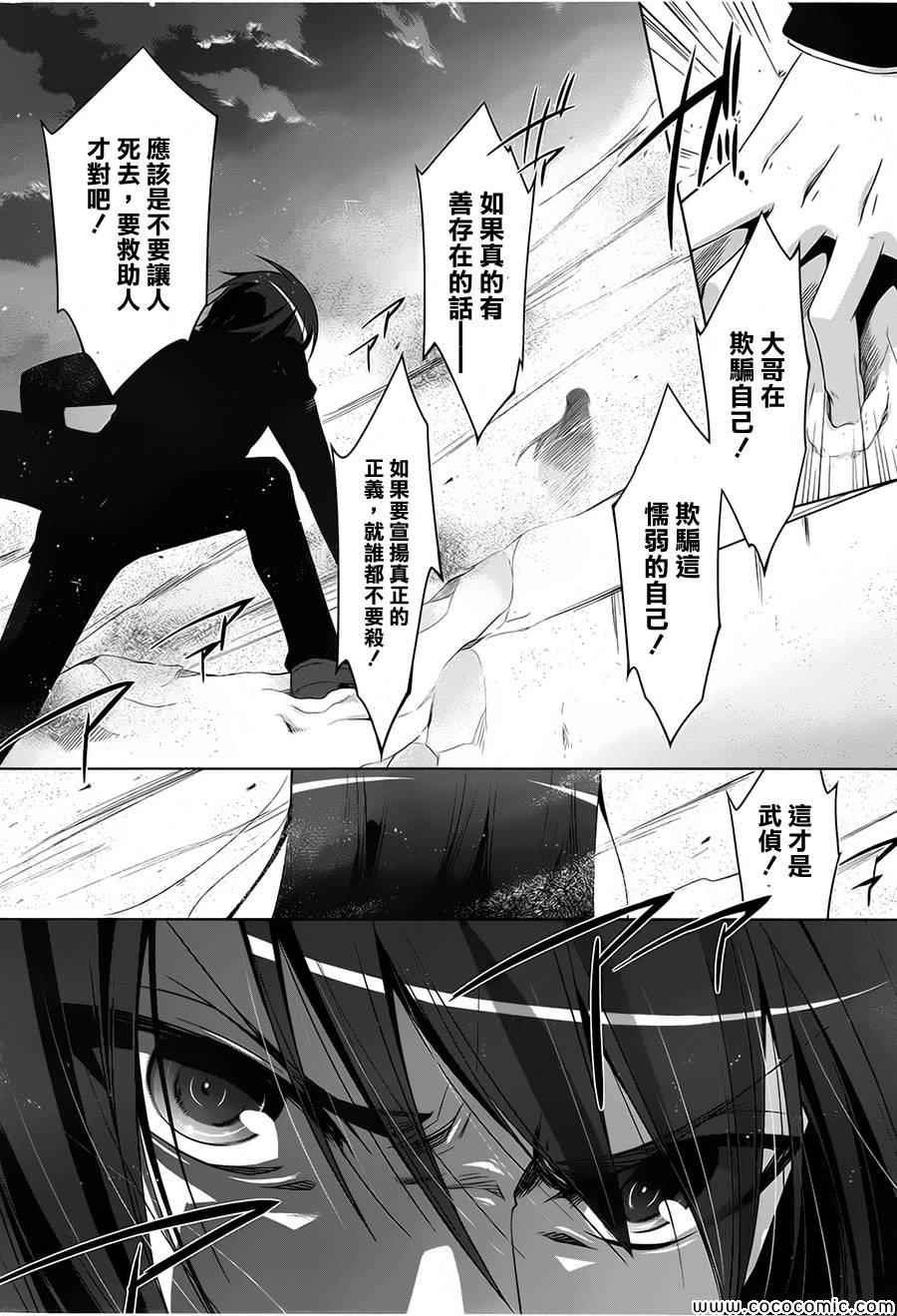 《绯弹的亚莉亚》漫画最新章节第53话免费下拉式在线观看章节第【16】张图片