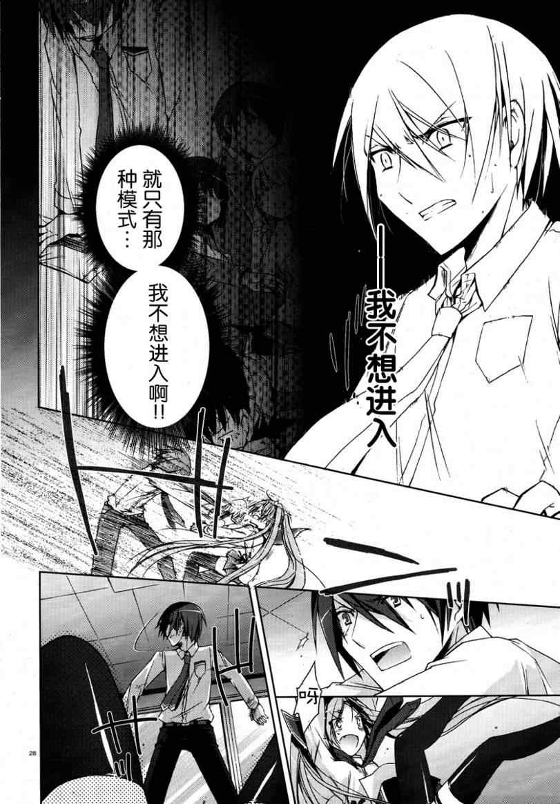 《绯弹的亚莉亚》漫画最新章节第6话免费下拉式在线观看章节第【28】张图片