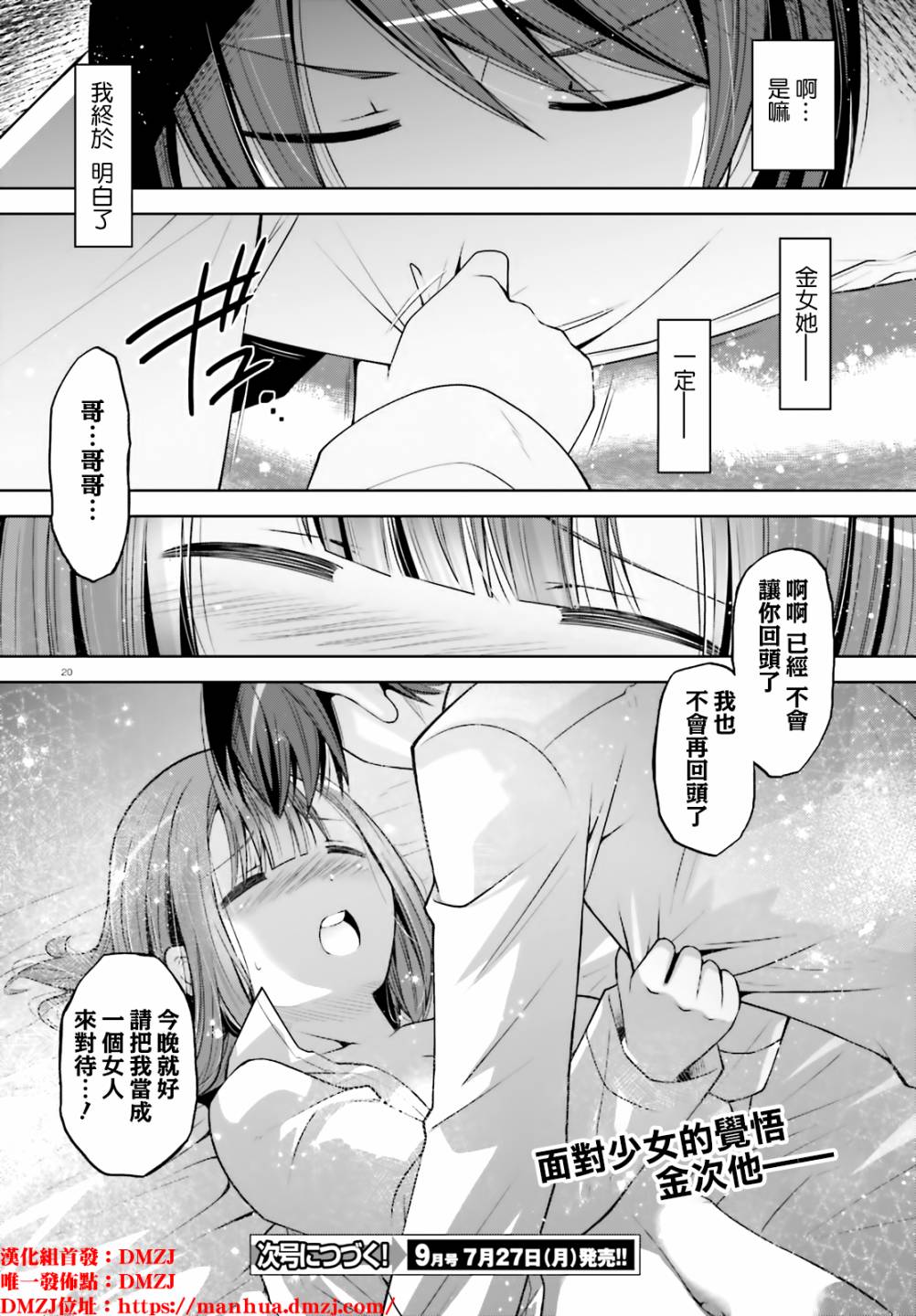 《绯弹的亚莉亚》漫画最新章节紫电魔女35免费下拉式在线观看章节第【20】张图片