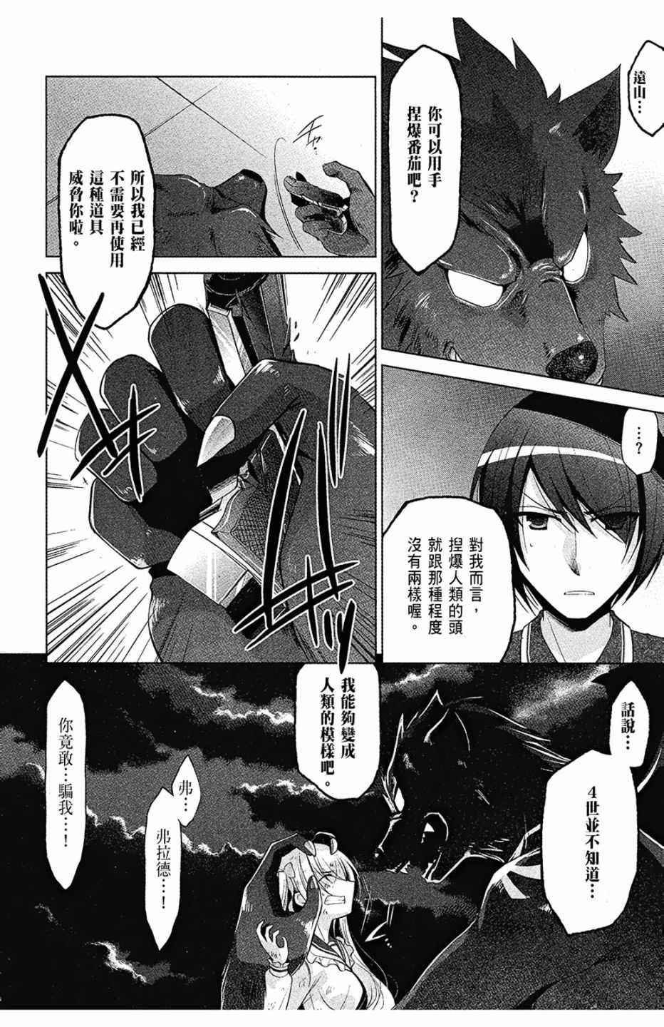 《绯弹的亚莉亚》漫画最新章节第8卷免费下拉式在线观看章节第【114】张图片