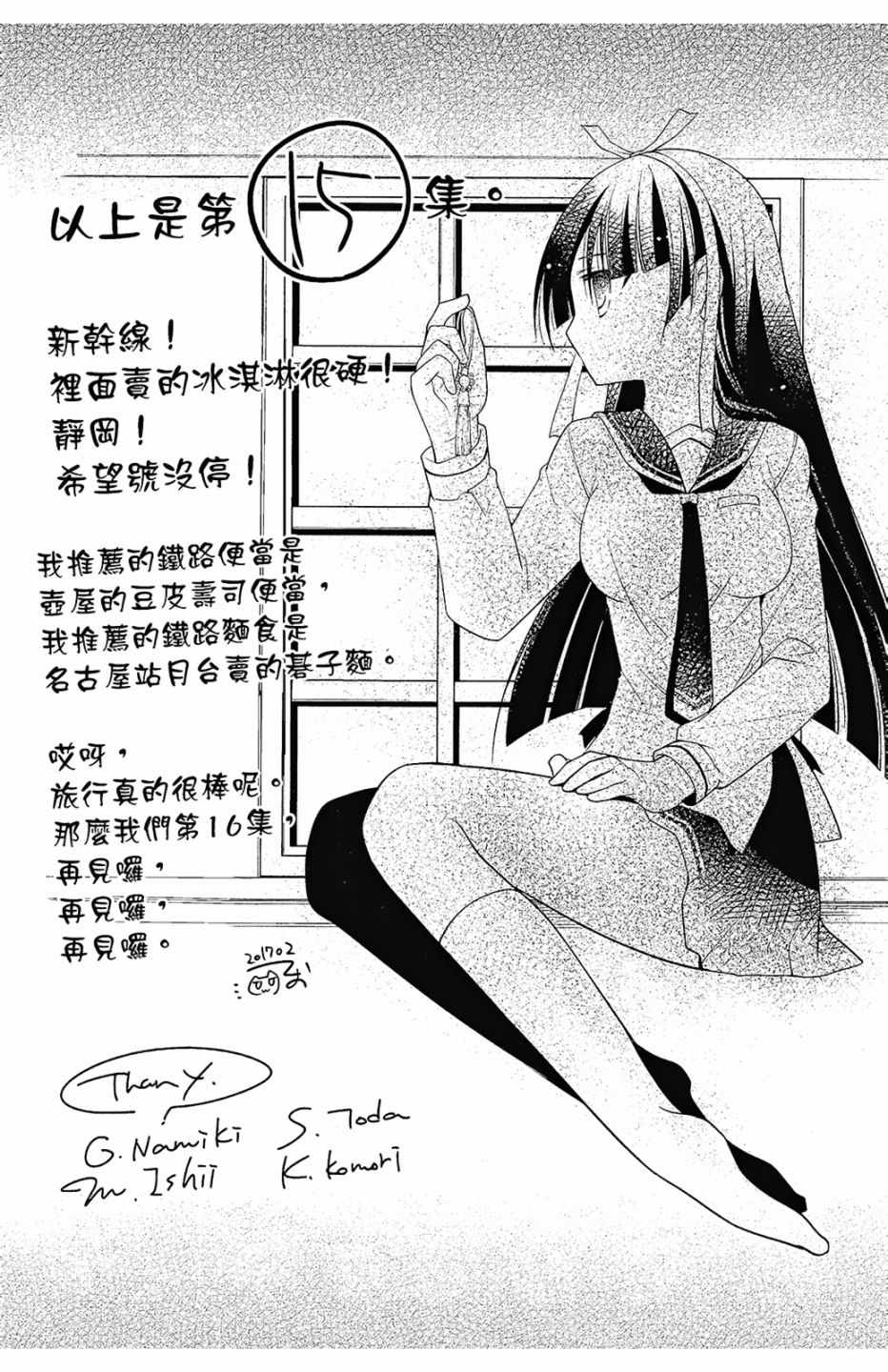 《绯弹的亚莉亚》漫画最新章节第15卷免费下拉式在线观看章节第【167】张图片