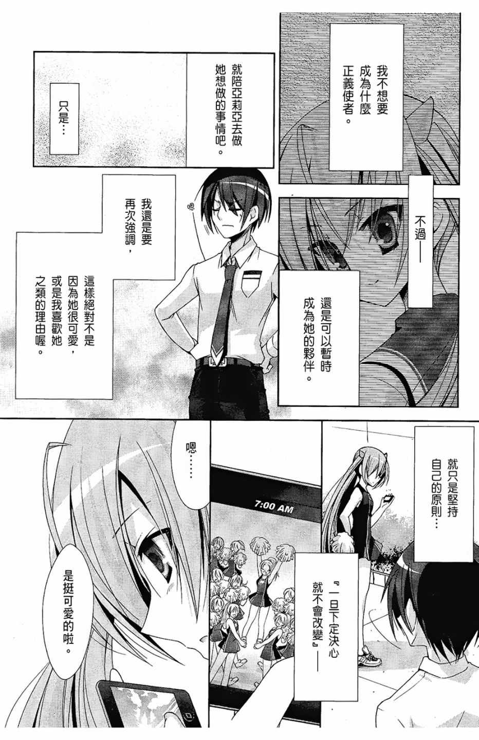 《绯弹的亚莉亚》漫画最新章节第4卷免费下拉式在线观看章节第【64】张图片