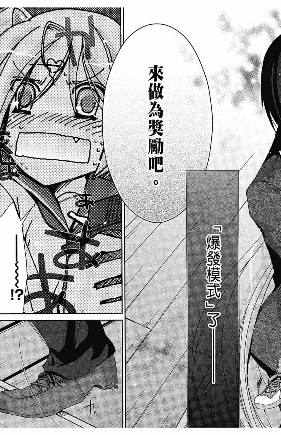 《绯弹的亚莉亚》漫画最新章节第1卷免费下拉式在线观看章节第【53】张图片