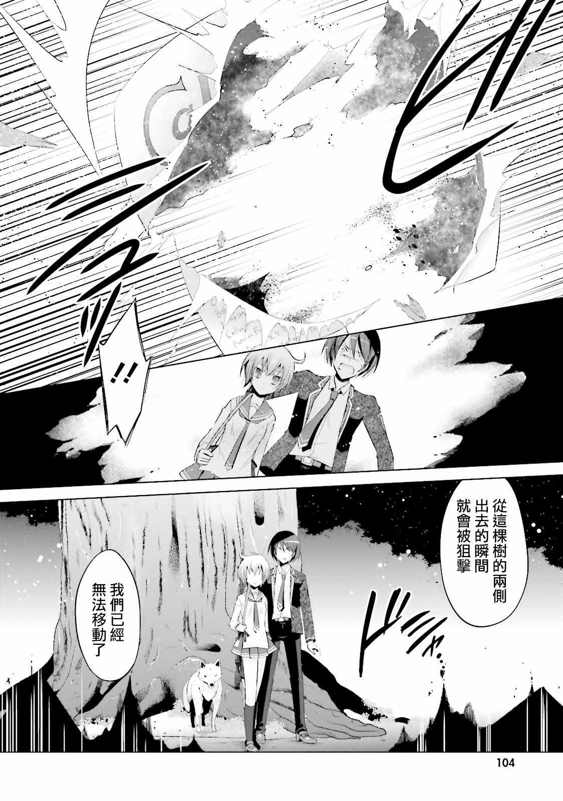 《绯弹的亚莉亚》漫画最新章节第79话免费下拉式在线观看章节第【12】张图片