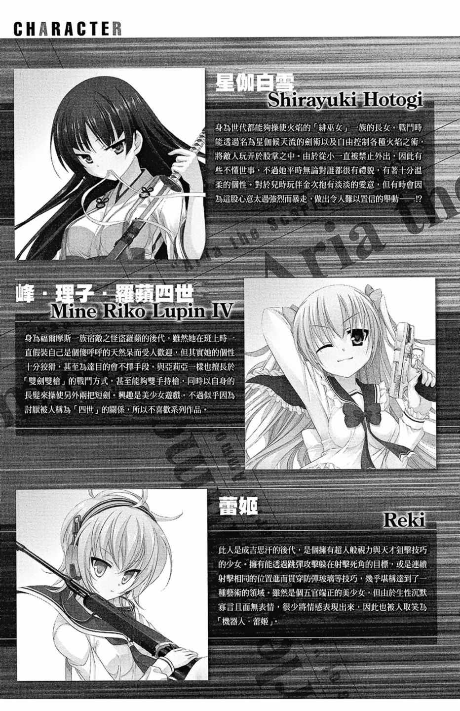 《绯弹的亚莉亚》漫画最新章节第13卷免费下拉式在线观看章节第【7】张图片