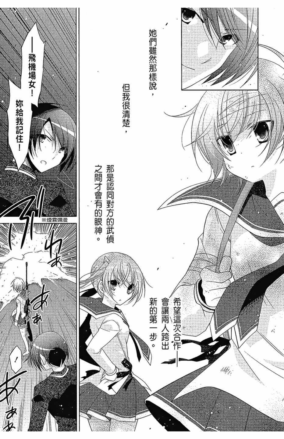 《绯弹的亚莉亚》漫画最新章节第16卷免费下拉式在线观看章节第【57】张图片